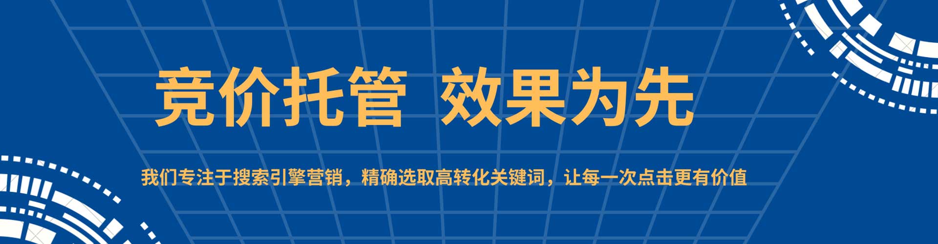 温岭百度竞价推广
